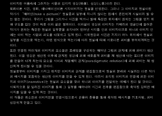 words