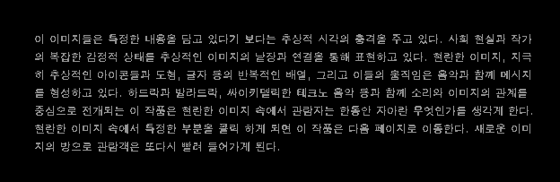 words